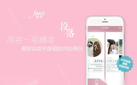 简拼JANE怎么样