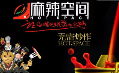 MOTSPAGE麻辣空间怎么样