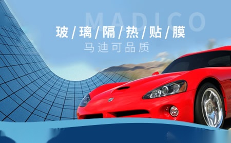 Madico马迪可怎么样