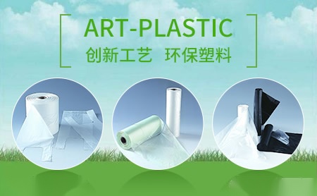 亚太塑料ArtPlastic怎么样