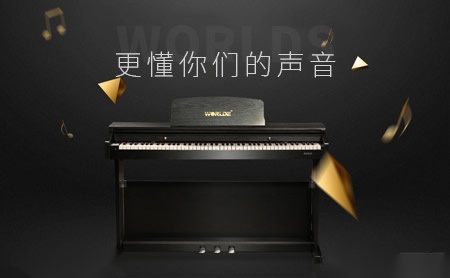 沃尔特WORLDE怎么样