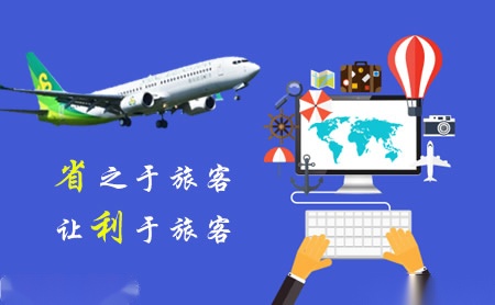 春秋航空怎么样