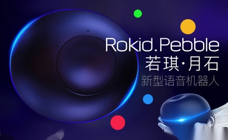 Rokid怎么样