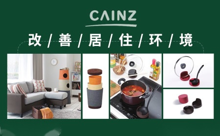 Cainz怎么样