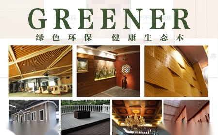 格瑞Greener怎么样