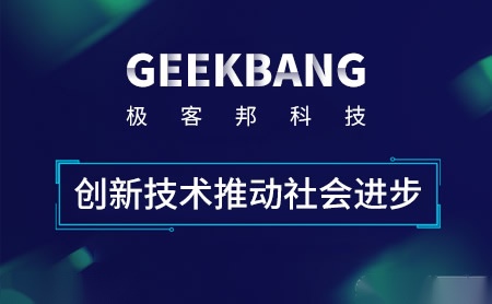 极客邦科技Geekbang怎么样