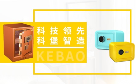 科堡KEBAO怎么样