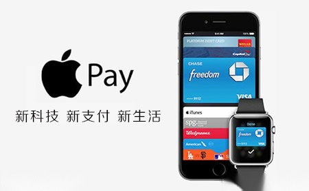 ApplePay怎么样