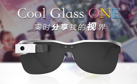 酷镜CoolGlass怎么样