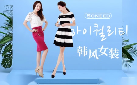 Soneed怎么样