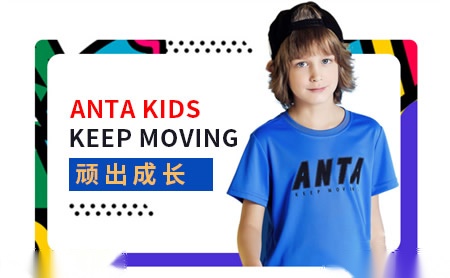 安踏儿童AntaKids怎么样