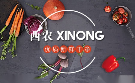 西农XINONG怎么样