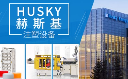 Husky赫斯基怎么样