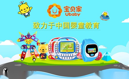 宝贝家Ubaby怎么样