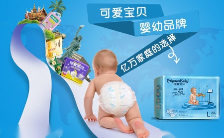 可爱宝贝MignonBaby怎么样