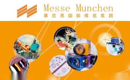 MesseMünchen慕尼黑怎么样