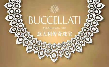 Buccellati布契拉提怎么样