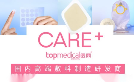 医鼎topmedical怎么样