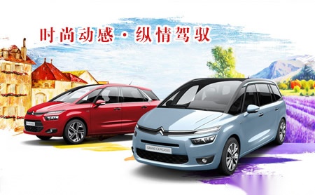 CITROEN雪铁龙怎么样