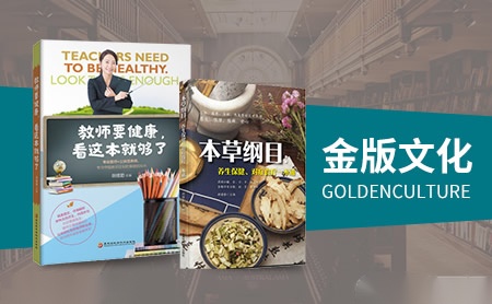 金版文化GOLDENCULTURE怎么样