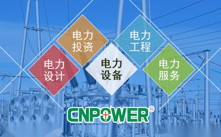 西格码CNPOWER怎么样