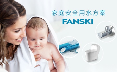 菲时特FANSKI怎么样