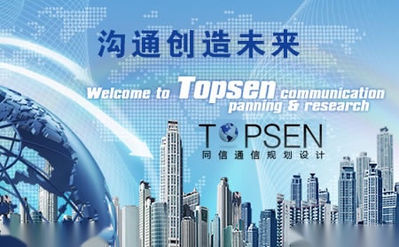 同信通信TOPSEN怎么样