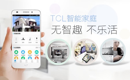 TCL智能家居怎么样