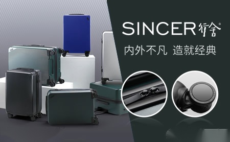 行舍SINCER怎么样