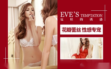 夏娃的诱惑EVES TEMPTATION怎么样