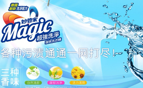 MagicAmah妙管家怎么样