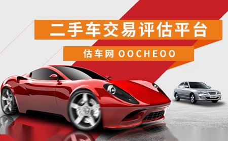 估车oocheoo怎么样