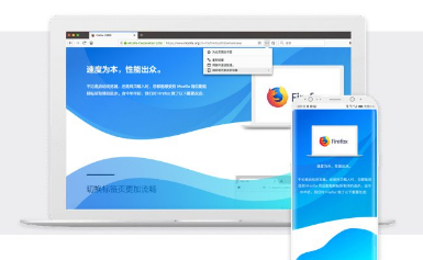 Firefox火狐浏览器怎么样