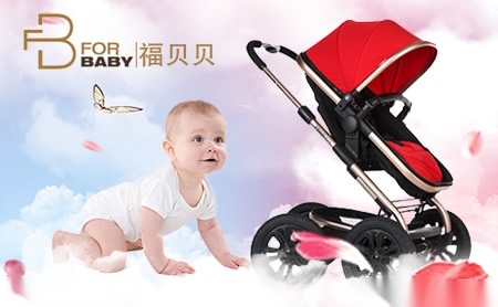 福贝贝Forbaby怎么样