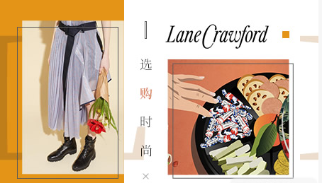 连卡佛 Lane Crawford怎么样