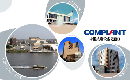 COMPLANT怎么样