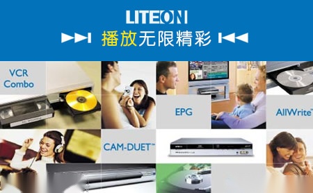 建兴LITEON怎么样