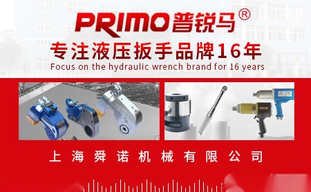 普锐马Primo怎么样