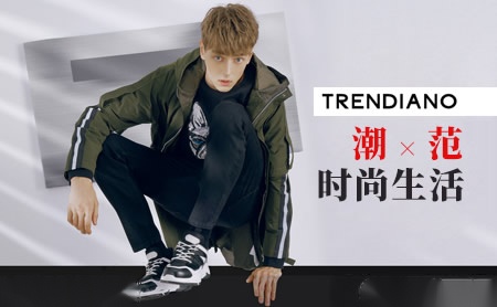 TRENDIANO怎么样