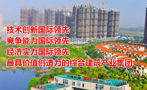 CRCC中国铁建怎么样