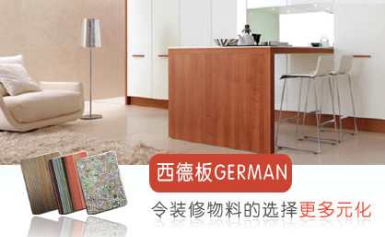 GERMAN西德板怎么样