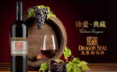 DRAGONSEAL龙徽怎么样