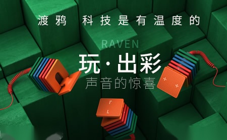 渡鸦Raven怎么样