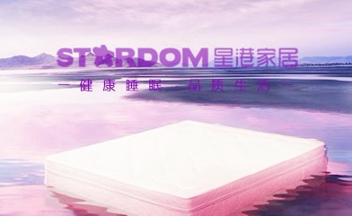 星港家居STARDOM怎么样