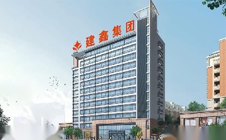 建鑫怎么样