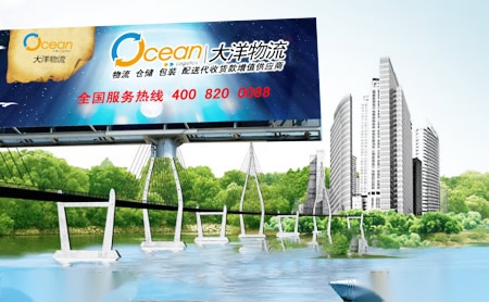 大洋物流Ocean怎么样