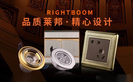 莱邦RIGHTBOOM怎么样