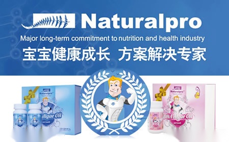 Naturalpro纽贝乐怎么样