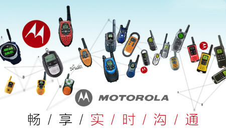 Motorola摩托罗拉怎么样