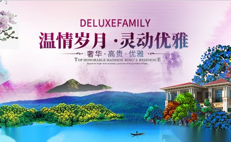 华丽家族deluxefamily怎么样